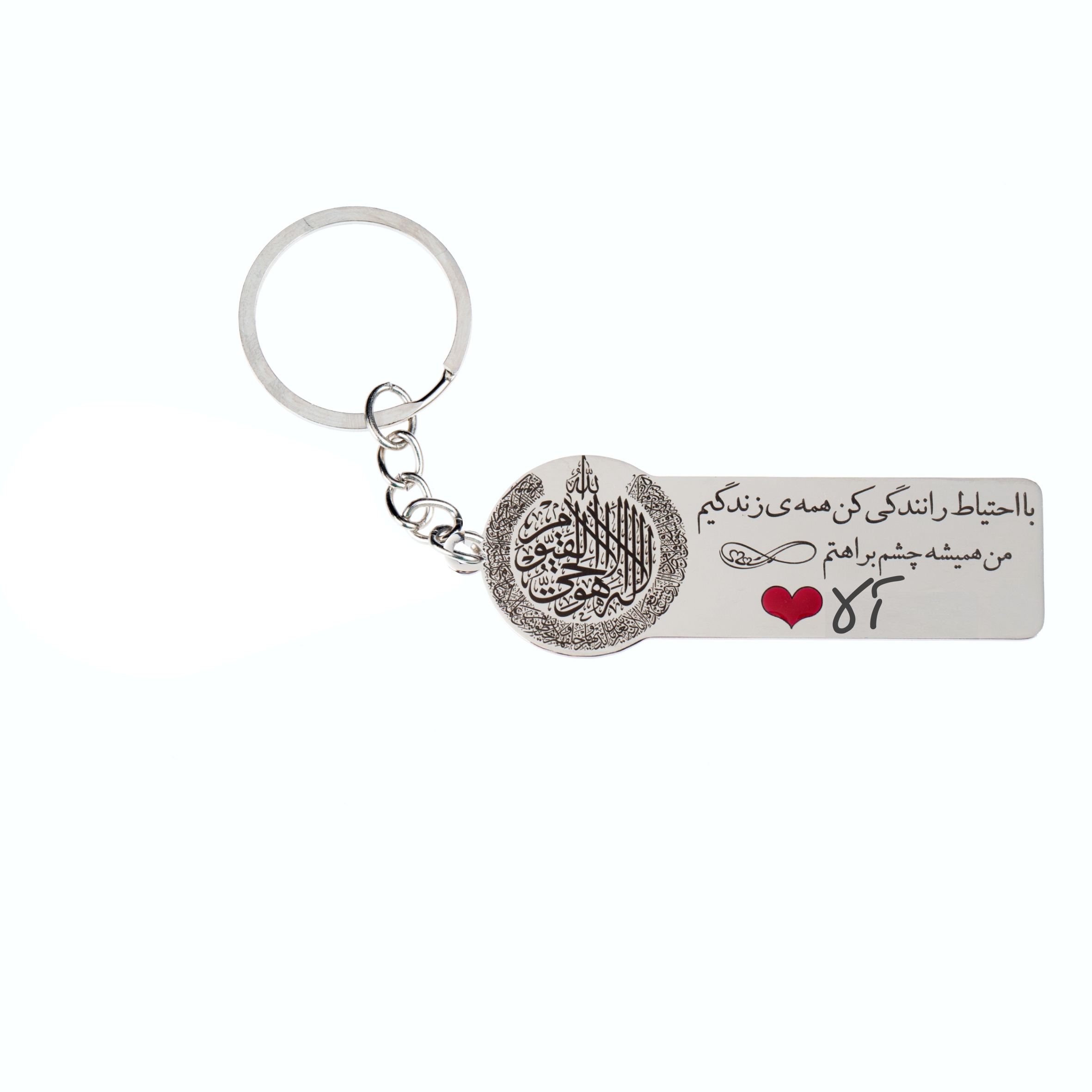 جاکلیدی گيلواره زراوشان مدل با احتیاط رانندگی کن آلا کد K120