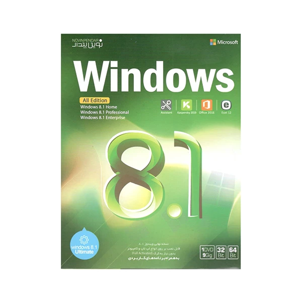 سيستم عامل Windows 8.1  نشر نوین پندار
