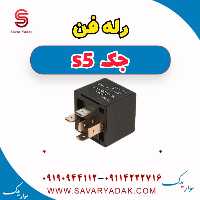 رله فن جک s5