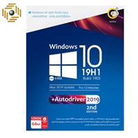 سیستم عامل Windows 10 نسخه 19H1 Build 1903 AutoDriver 2019 نشر گردو