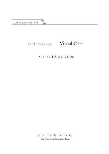 خرید و دانلود نسخه کامل کتاب 趣味程序导学 (Visual C  )