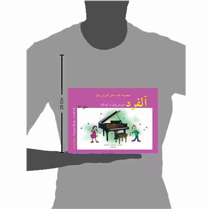 کتاب آلفرد آموزش پیانو به کودکان سطح A1 اثر ویلارد پالمر انتشارات پنج خط