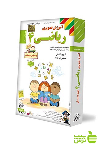 دی وی دی آموزش تصویری ریاضی چهارم ابتدایی لوح دانش - خرید با تخفیف ویژه