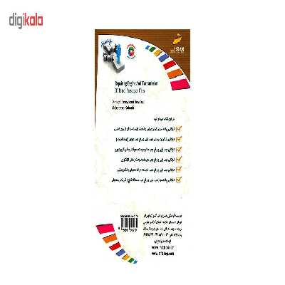 کتاب تعمیر موتور و گیربکس اتومبیل های سواری بنزینی اثر داریوش فریدونی برزآباد