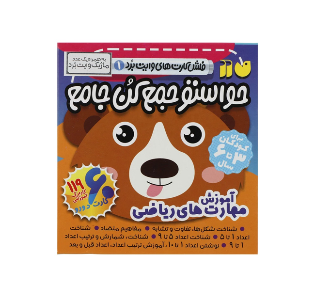 فلش کارت حواستو جمع کن (جامع 1)