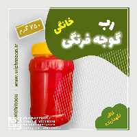 رب گوجه فرنگی غزال، خالص و طبیعی، با نمک طبیعی (750 گرم)