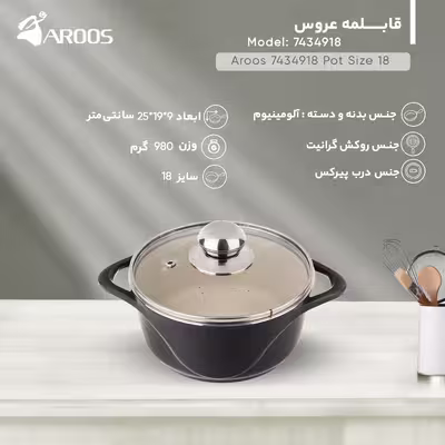 قابلمه عروس کد 7434918 سایز 18