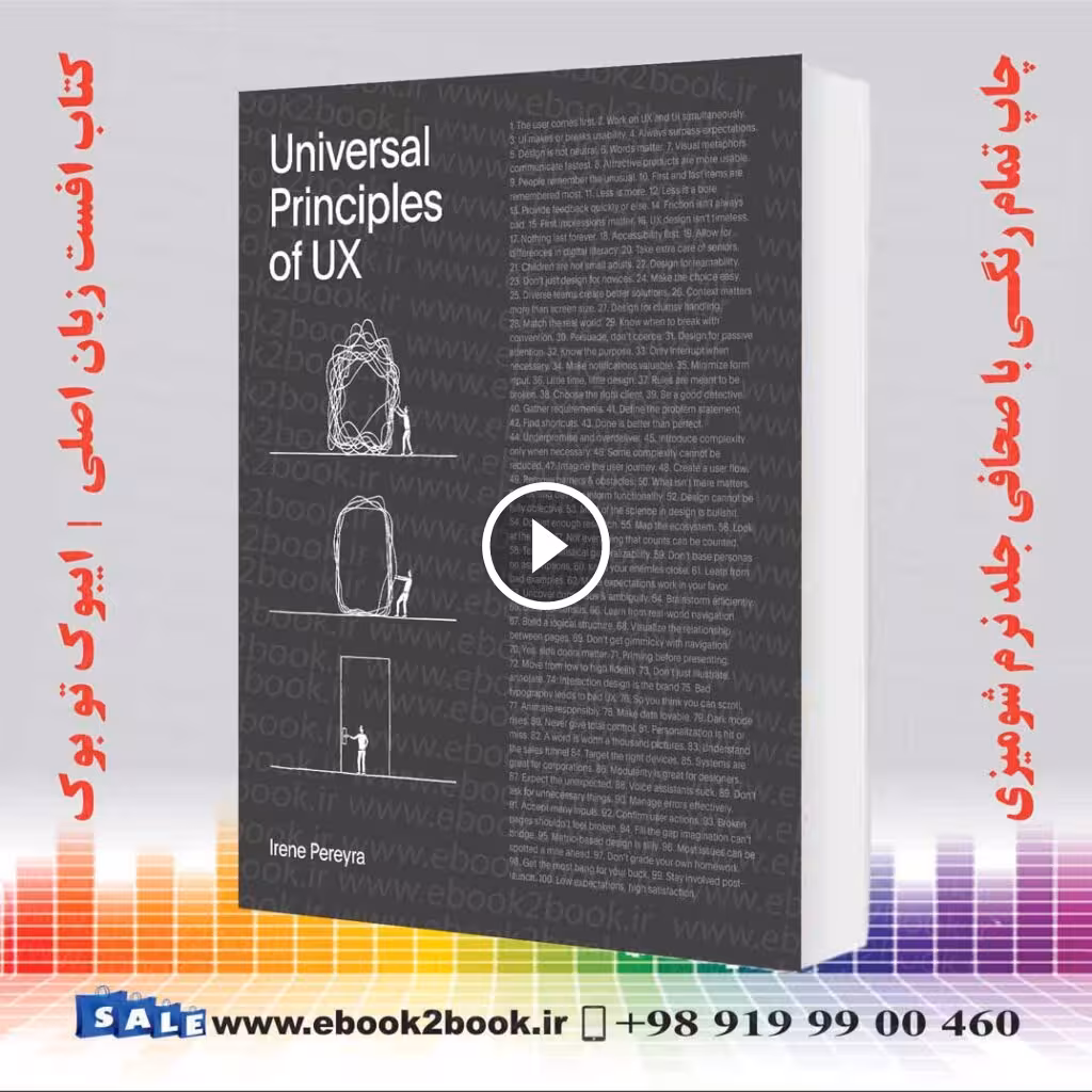Universal Principles of UX