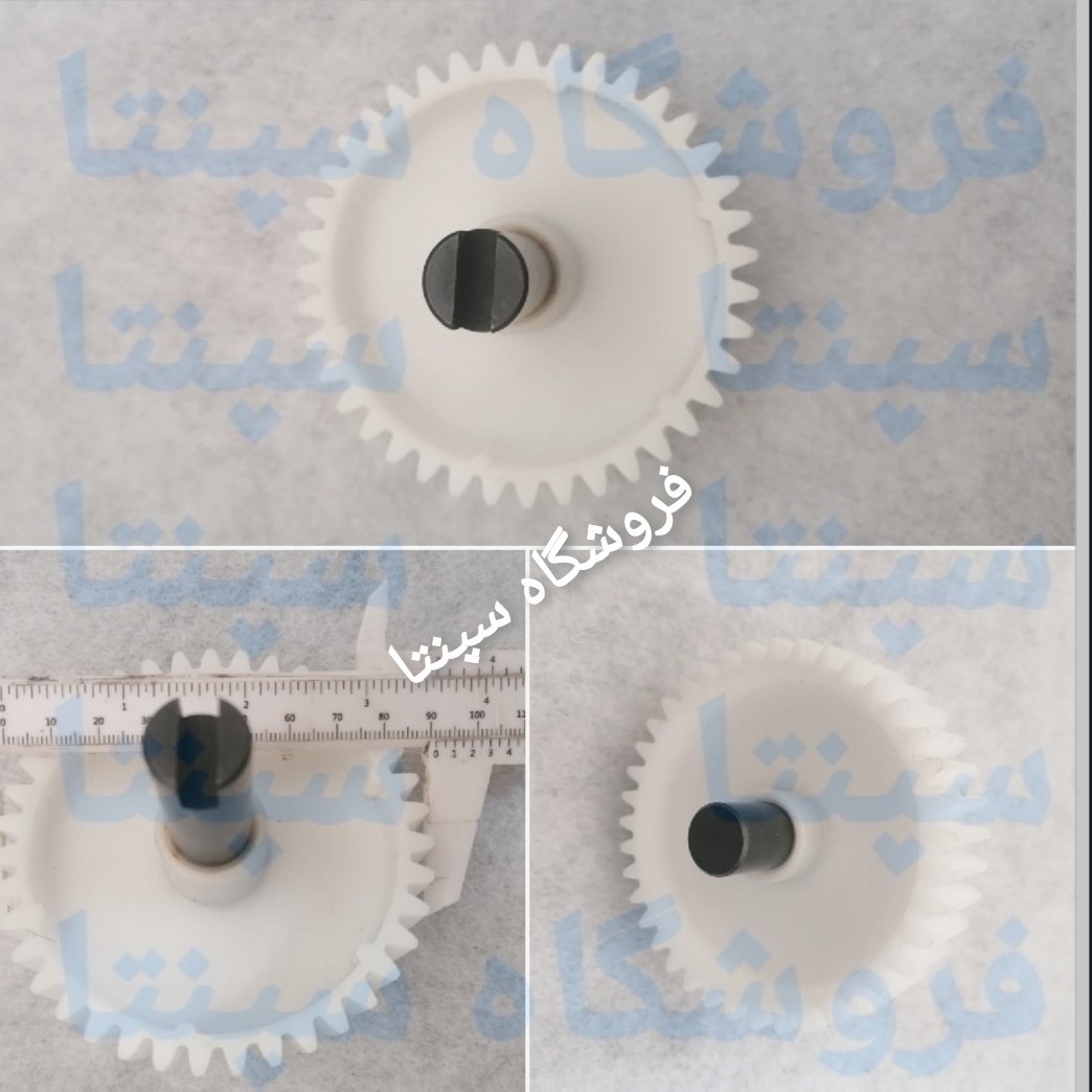 چرخ دنده چرخ گوشت (اصل و باکیفیت) مطابق تصویر