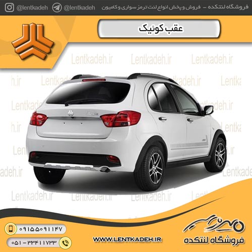 لنت ترمز عقب کوئیک – جهان لنت