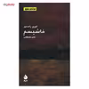 کتاب فاشیسم اثر کوین پاسمور