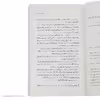 کتاب همیشه کنارت هستم اثر کریستین هانا انتشارات مون