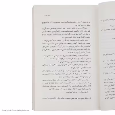 کتاب همیشه کنارت هستم اثر کریستین هانا انتشارات مون