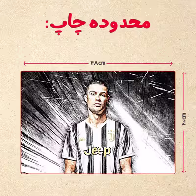 پازل 35 تکه مدل رونالدو کد 149