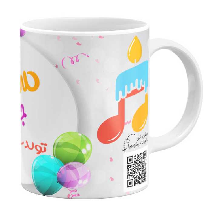 ماگ مدل تولد سمیرا کد 11050540