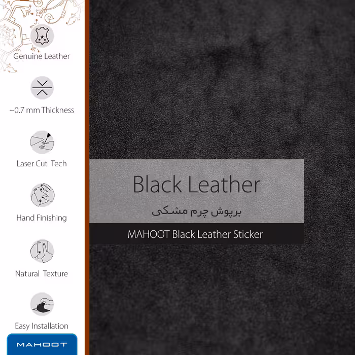 برچسب پوششی ماهوت مدل Black-Leather مناسب برای گوشی موبایل ال جی X screen