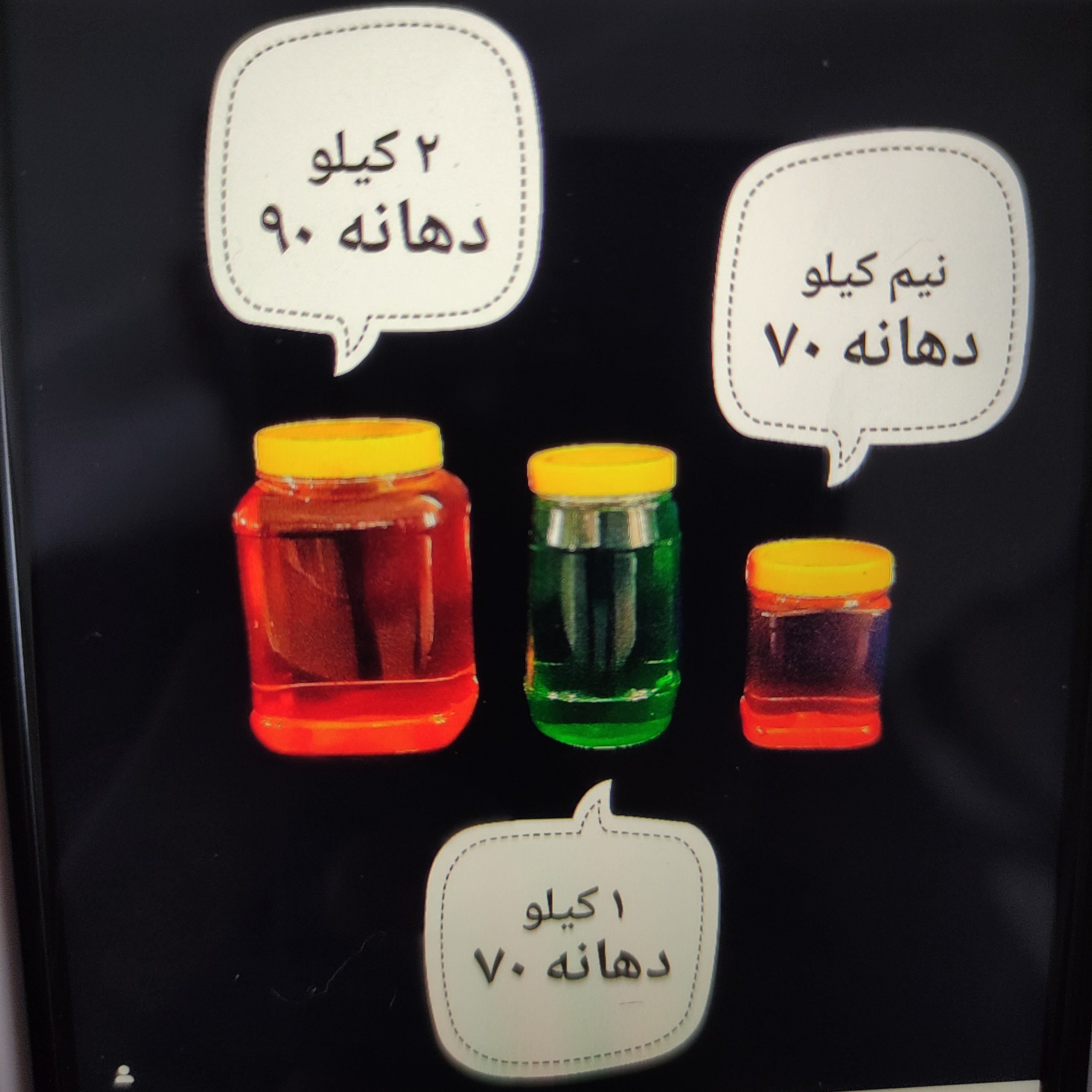 جار عسلی یک کیلویی دهانه 90 به همراه درب 