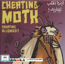 کتاب بسته بازی کارتی شب پره های متقلب اینجا تقلب اجباریه،CHEATIG MOTH ، باجعبه | ایده بوک