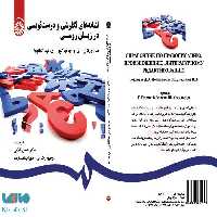 نشانه‌ های نگارشی و درست نویسی در زبان روسی نشر سمت