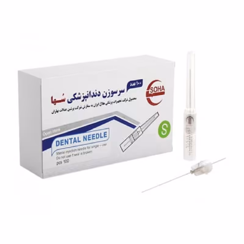 سرسوزن دندانپزشکی سها SOHA - فروشگاه اینترنتی مواد و تجهیزات دندانپزشکی