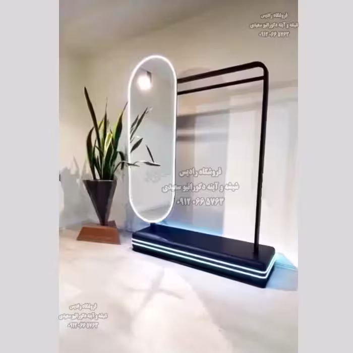 آینه قدی کپسولی نئونی دارای کنسول ( آویز لباس )