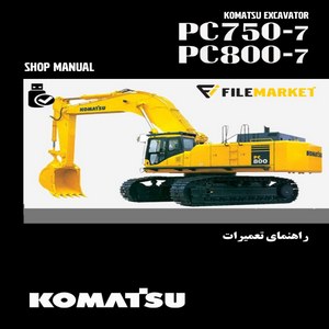 راهنمای تعميرات بیل مکانیکی کوماتسو مدل PC750-7,PC800-7