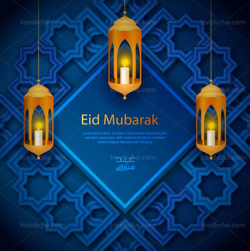 وکتور تبریک عید آبی | گرافیک با طعم تربچه