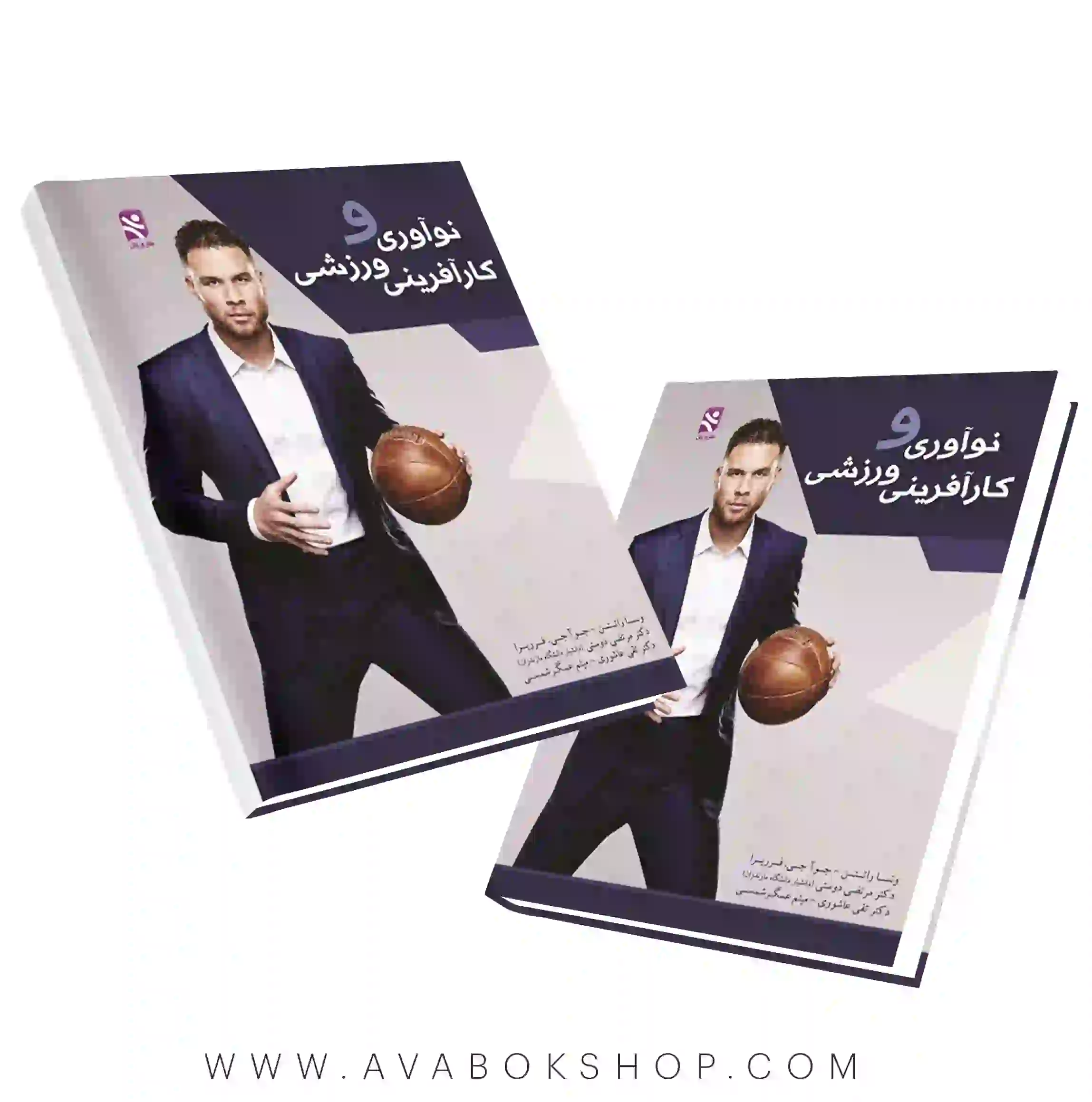 کتاب نوآوری و کارآفرینی ورزشی انتشارات بامداد کتاب