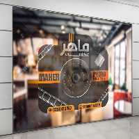 طرح استیکر لایه باز برای آتلیه عکاسی | گرافیک با طعم تربچه