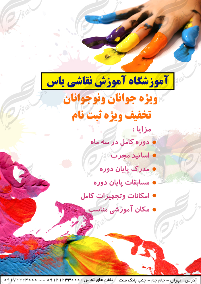 بایگانیهای لوح تقدیر لایه باز آموزش و پرورش