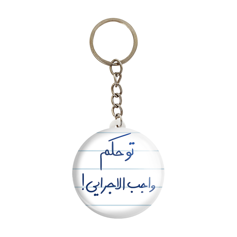 جاکلیدی خندالو طرح تو حکم واجب الاجرایی کد 5861