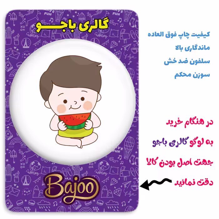پیکسل گالری باجو طرح یلدا کد yalda 253