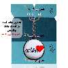 جاکلیدی پرمانه طرح خدا کد pmj.24349