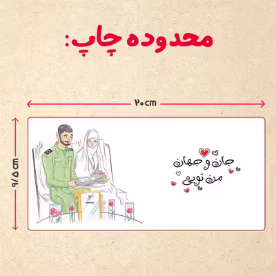 ماگ مدل عاشقانه کد 279