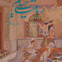 رباعیات خیام فرشچیان (5زبانه،گلاسه،باقاب) - ناشربوک | خرید آنلاین کتاب