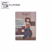 آبرنگ / پلنر سه ماه / 120 برگ 20*14
