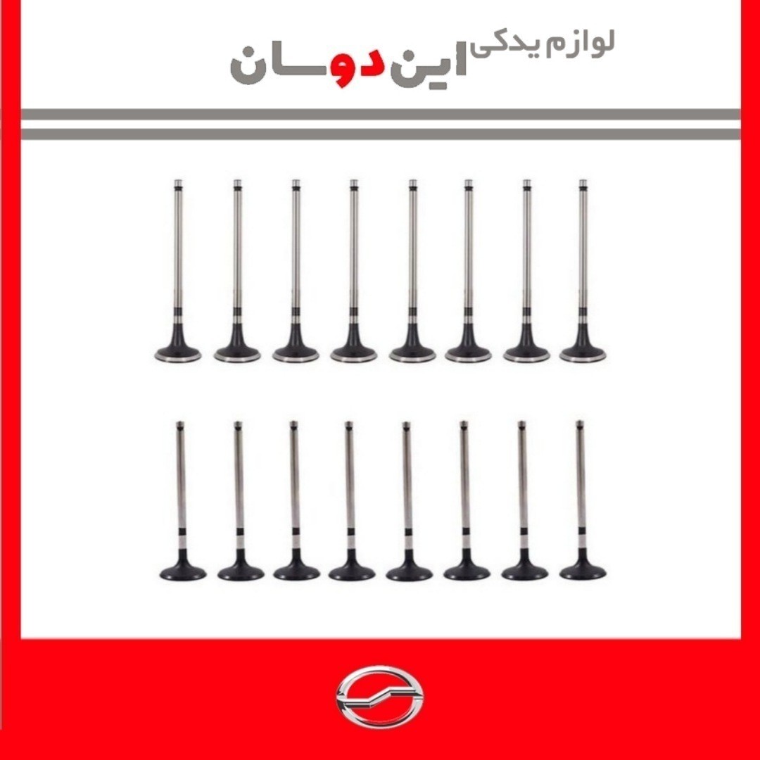 سوپاپ دود و 