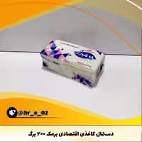 دستمال کاغذی اقتصادی برمک200 برگ پک 10 عددی