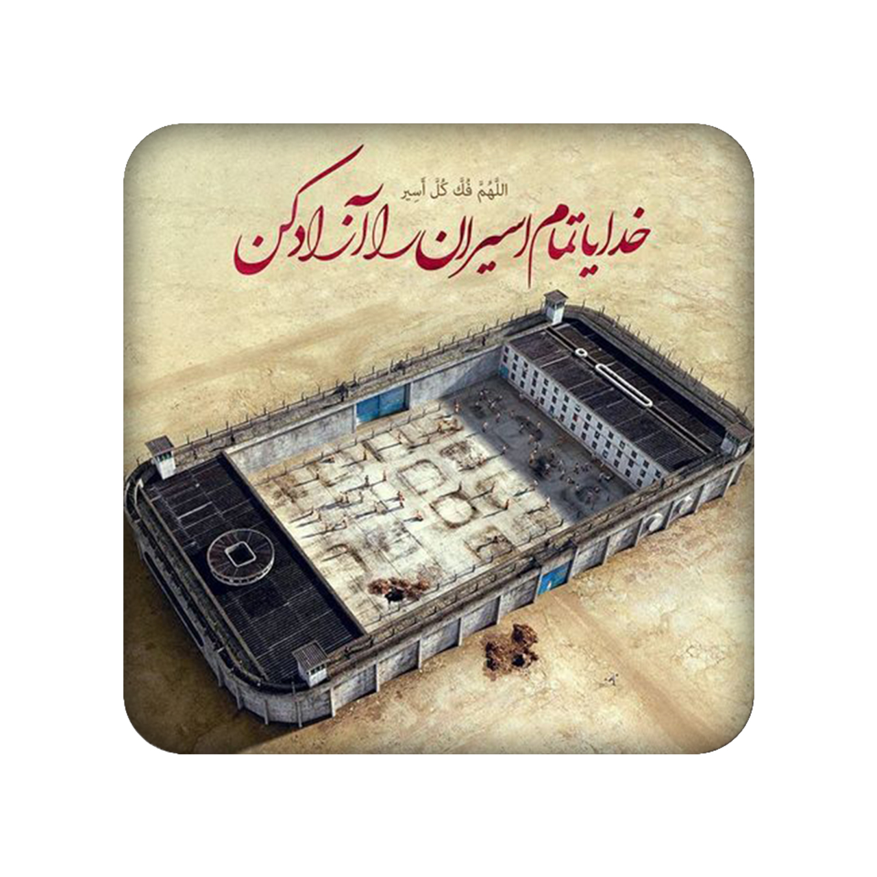 زیر لیوانی طرح دلنوشته کد 1083