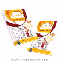 کتاب آمار توصیفی در علوم ورزشی مهری کوگانی انتشارات راه