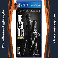 دیسک بازی The Last of Us Remastered – مخصوص PS4