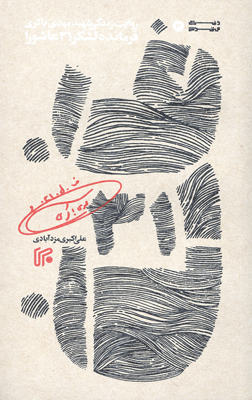 ف.ل.31