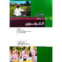 بیماری های نلسون 2025 (انکولوژی)