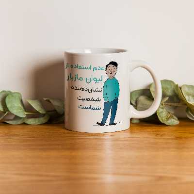 ماگ طرح شخصیت مدل مازیار