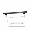 دستگیره کابینت مدل AB128 بسته 3 عددی