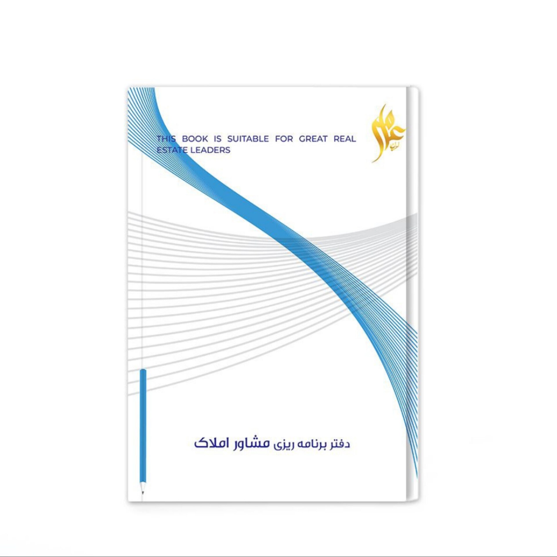 کتاب 100 روز با عامر ،کتاب کار املاک