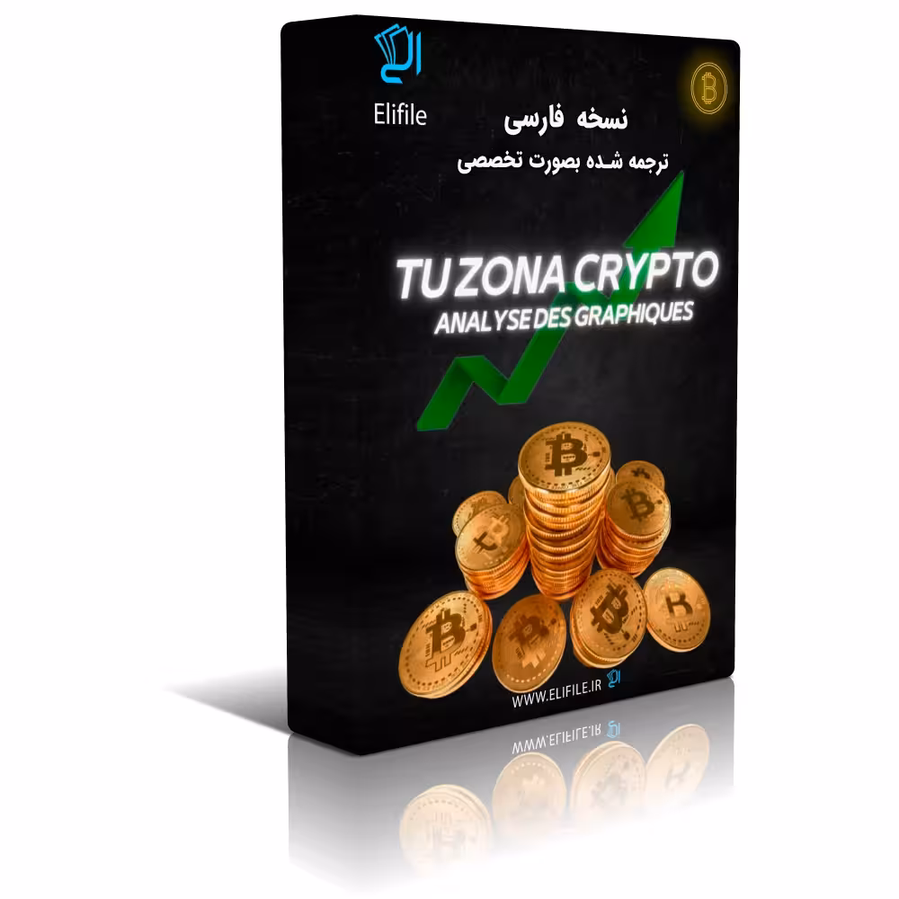 دانلود نسخه کامل کتابچه چارت پترن TU ZONA CRYPTO ترجمه اختصاصی به فارسی