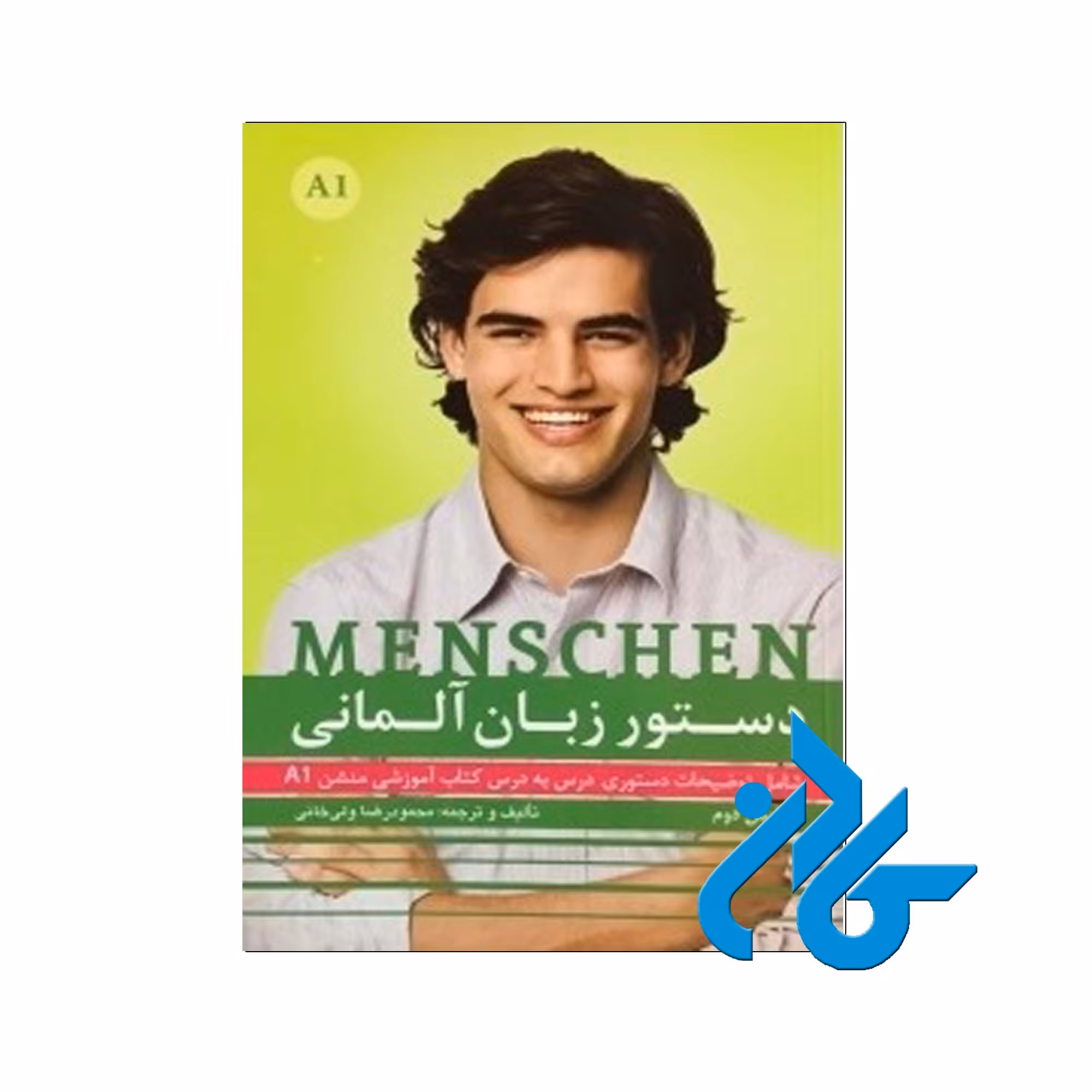 کتاب دستور زبان آلمانی Menschen A1 خرید از انتشارات کادن
