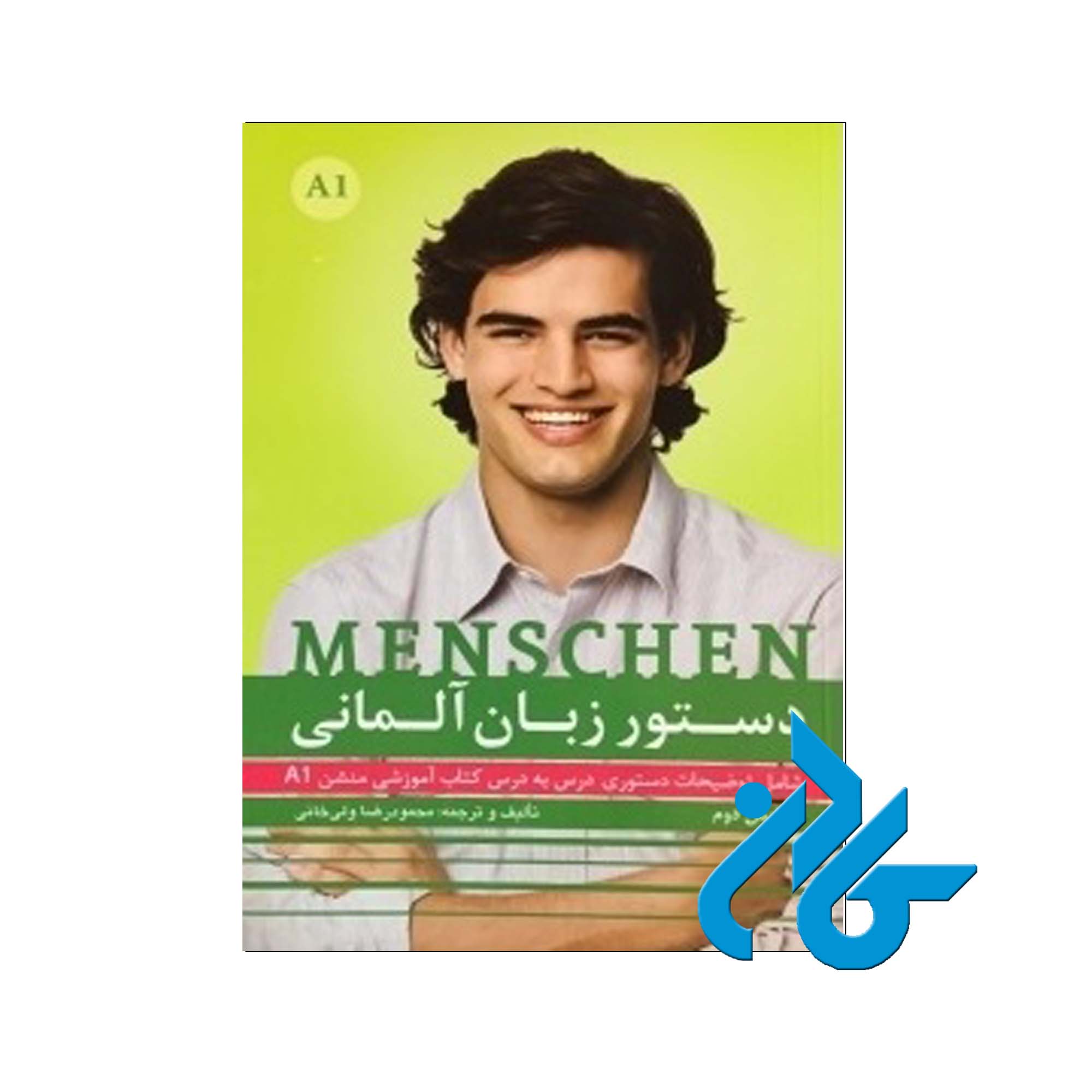 کتاب دستور زبان آلمانی Menschen A1 خرید از انتشارات کادن