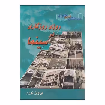 روزی روزگاری درسینما | مرکز فرهنگی آبی
